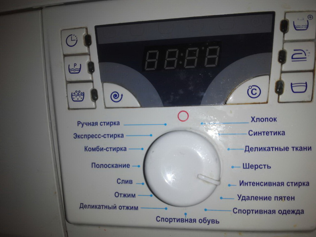 Поздравление свадьба стиральная машина