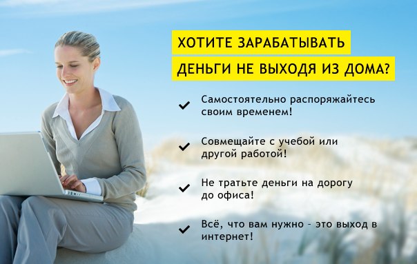 Бизнес не выходя из дома