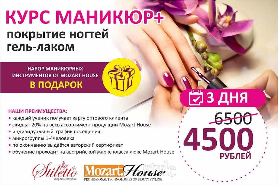 Базовый курс маникюра пособие Базовый курс маникюра пособие