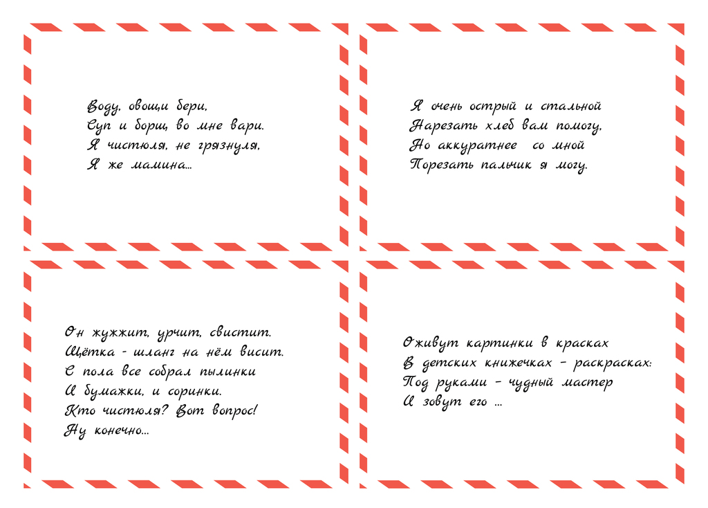 Подарок загадки в записках Подарок загадки в записках
