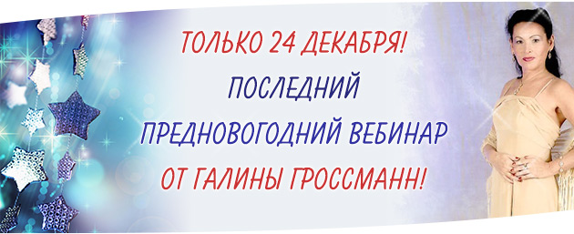 Бесплатный вебинар о супружестве и детях