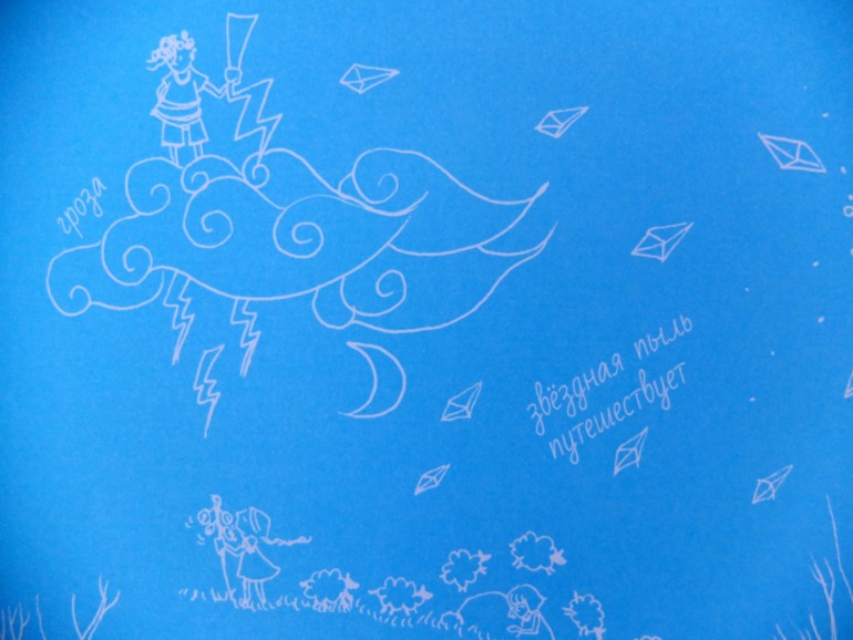 Мы - звездная пыль