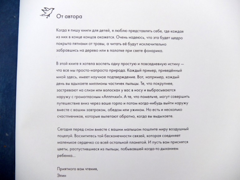 Мы - звездная пыль