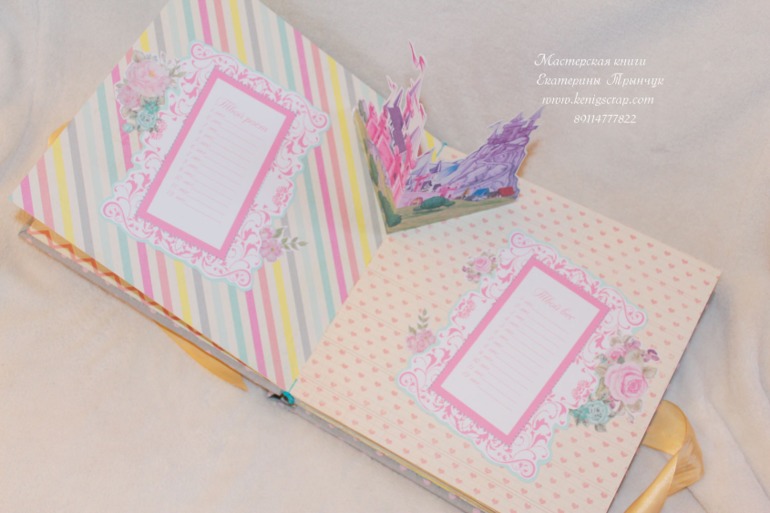 Альбом для девочки