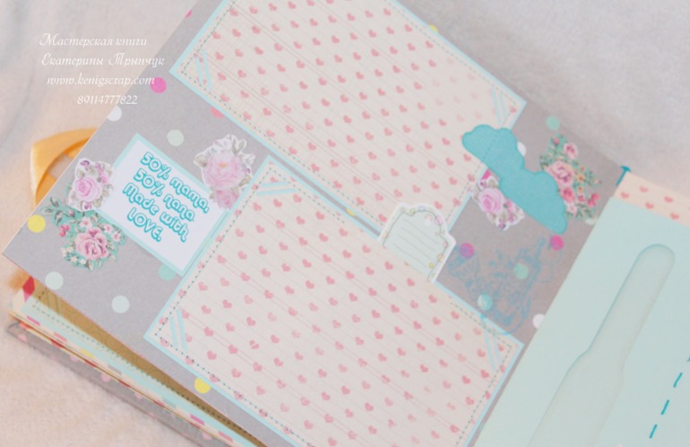 Альбом для девочки