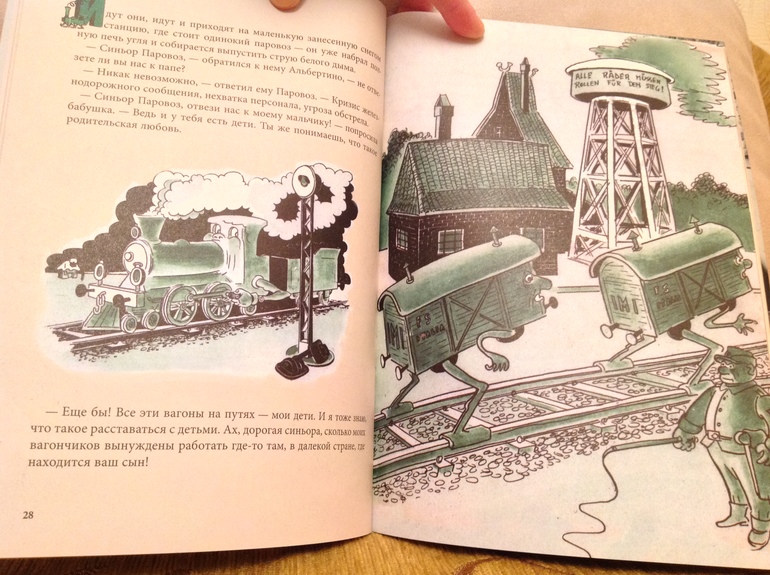 Последние приобретения - фото разворотов