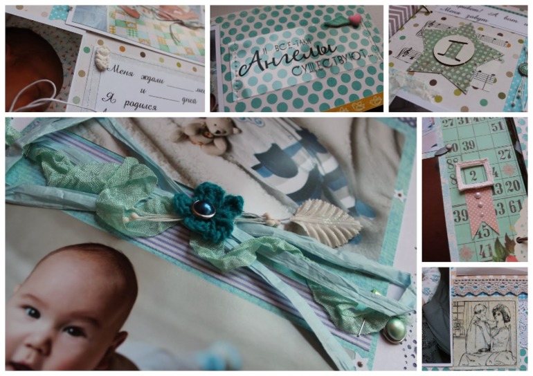 Альбом для малыша.