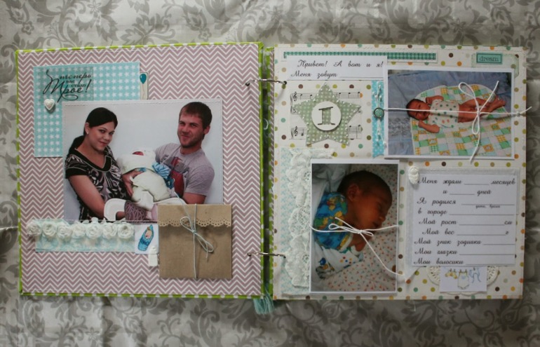 Альбом для малыша.