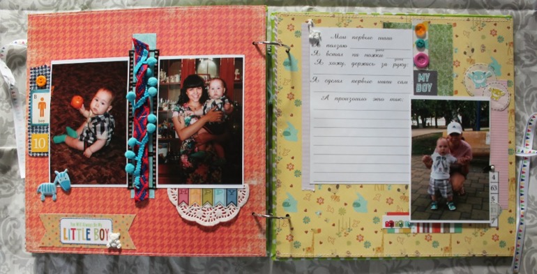 Альбом для малыша.