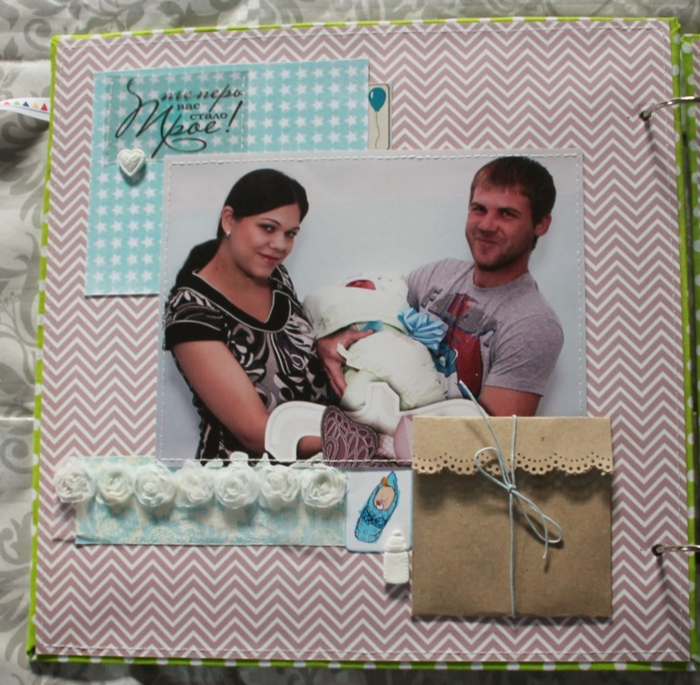 Альбом для малыша.