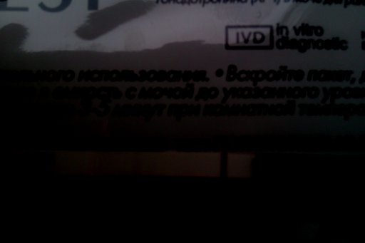 Есть или нет призрака?