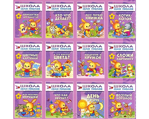 Выбор пособий для занятий до года