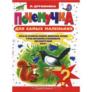 Выбор пособий для занятий до года