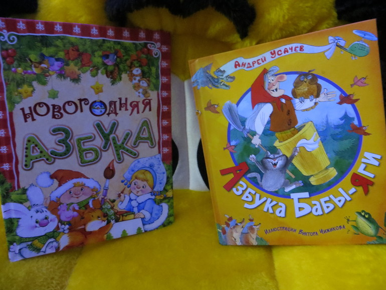 Новогодние читалки Настюшки (2 годика)