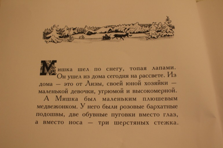 Чтение перед Новым годом: