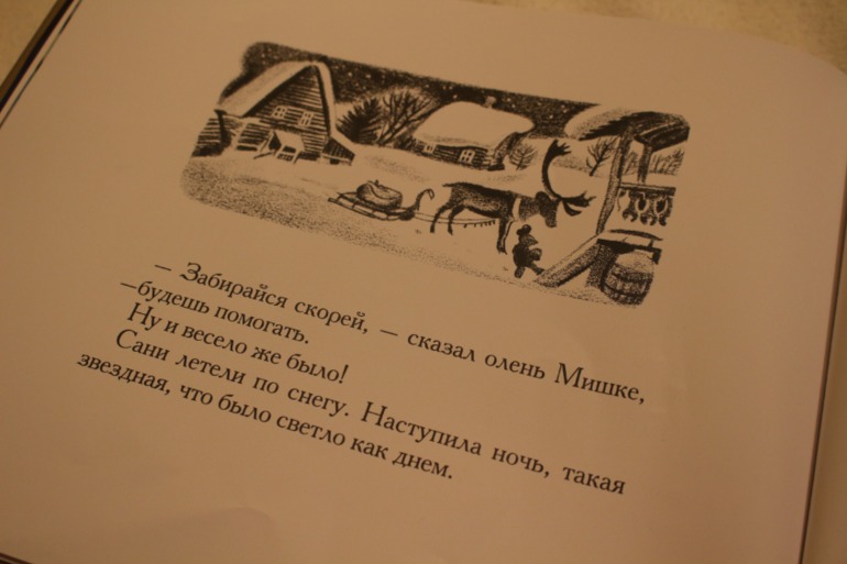 Чтение перед Новым годом: