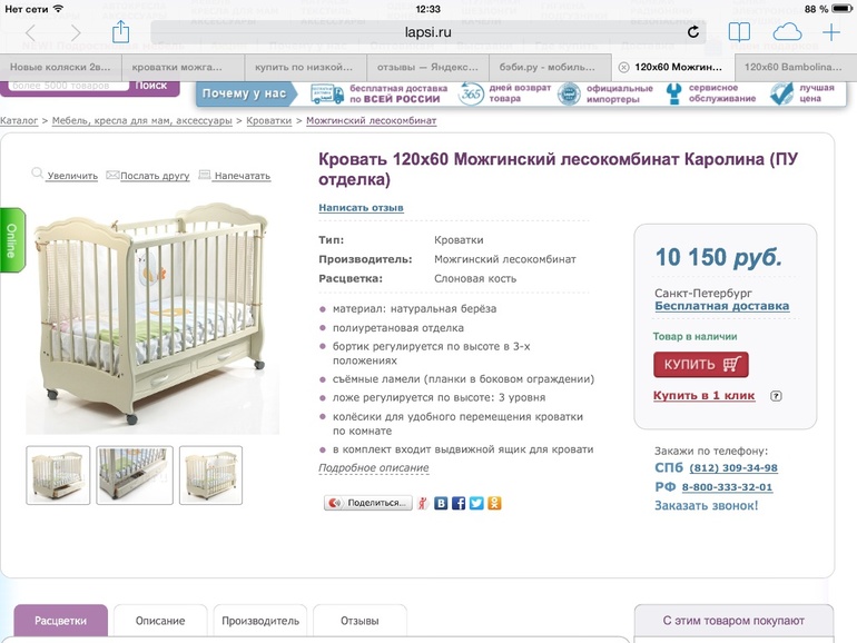 Дорогие мамочки, помогите выбрать кроватку!!!