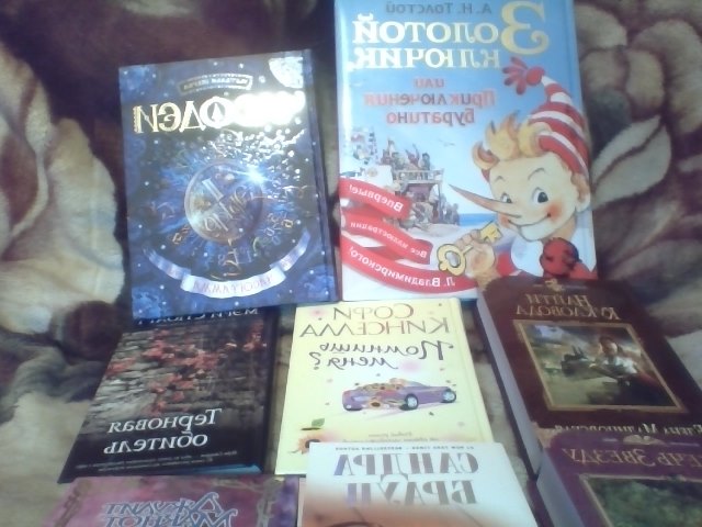 Мои радости))