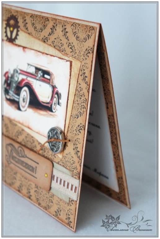 Мужская открытка