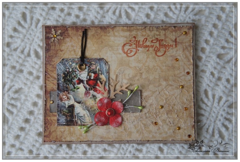 Новогодняя открытка