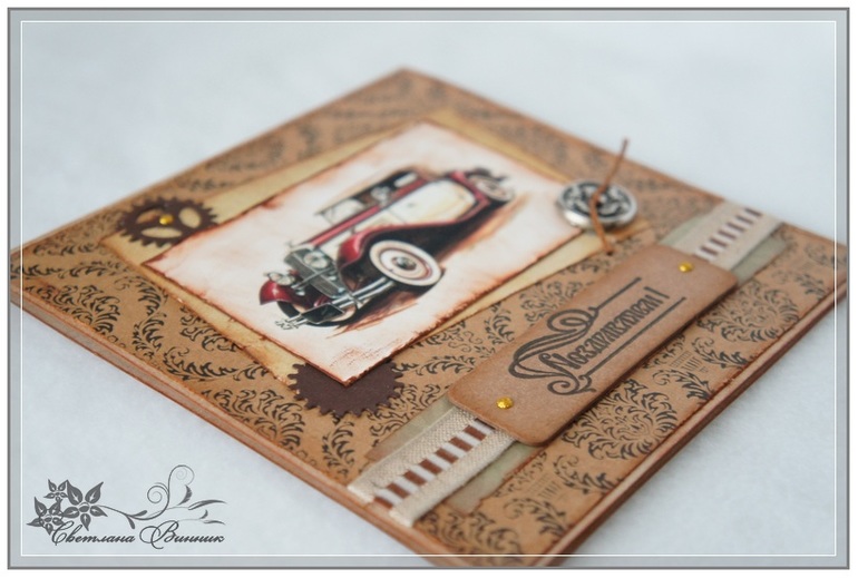 Мужская открытка