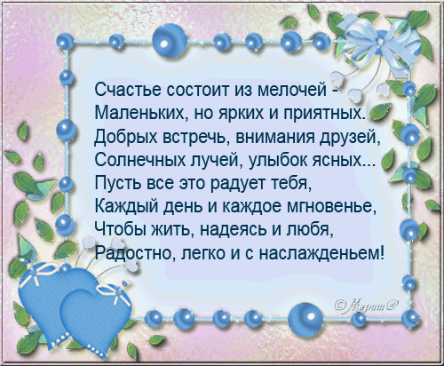 Пожелание мира в стихах сыну Пожелание мира в стихах сыну