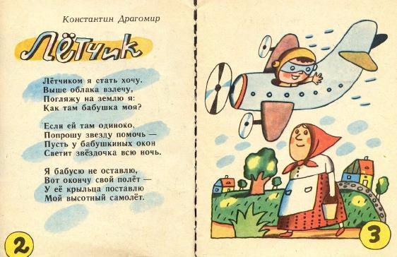 Стих о молдавию Стих о молдавию