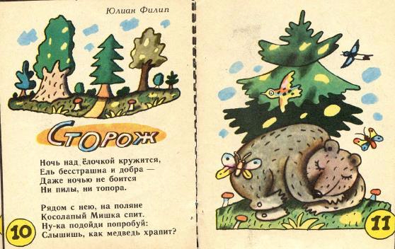 Стих о молдавию Стих о молдавию