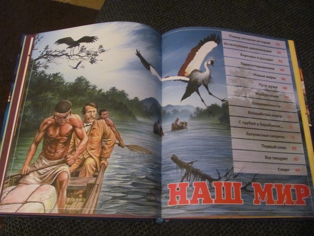 Энциклопедия для деток..