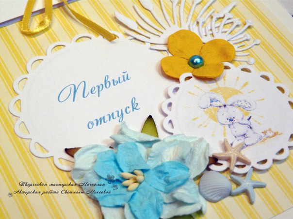 Альбом для Ермоши