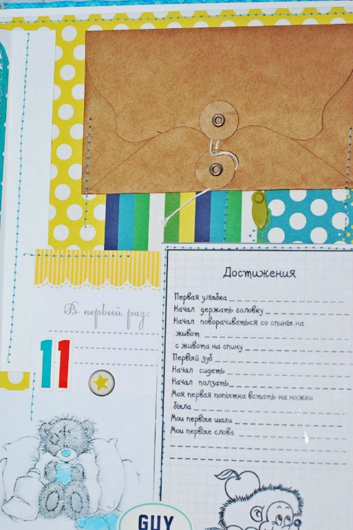 Большой и яркий альбом для мальчика