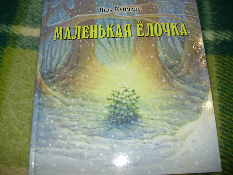 Зимние книги и другие новинки декабря