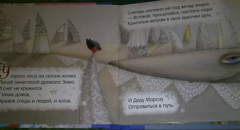 Зимние книги и другие новинки декабря