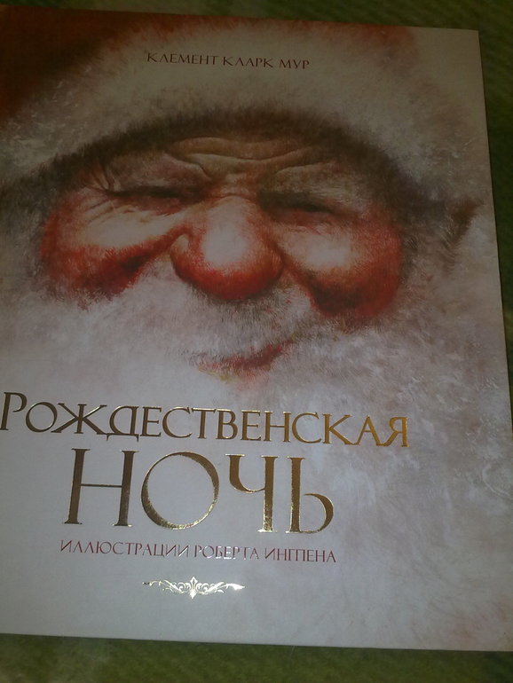 Зимние книги и другие новинки декабря