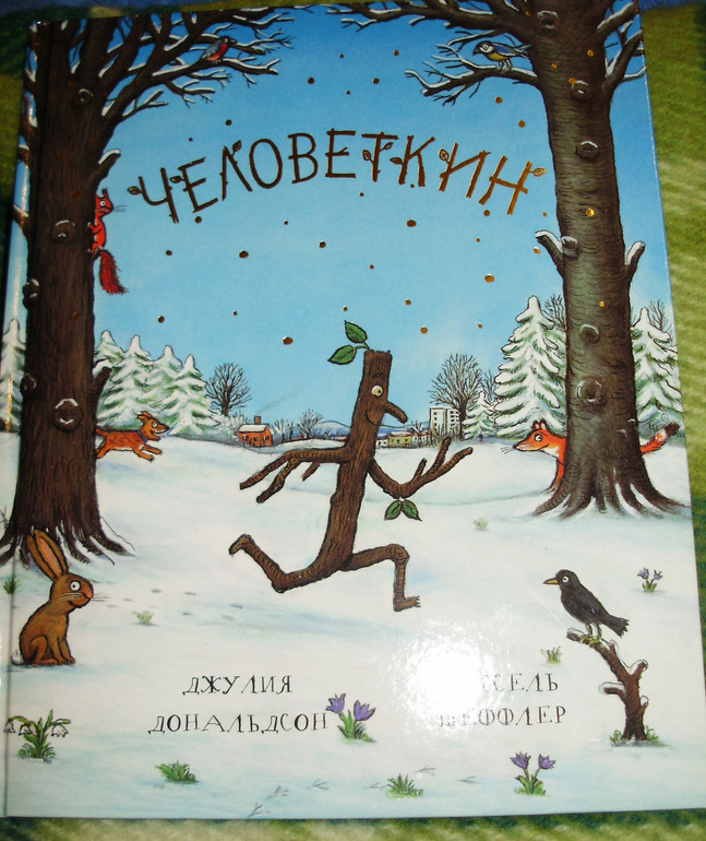 Зимние книги и другие новинки декабря