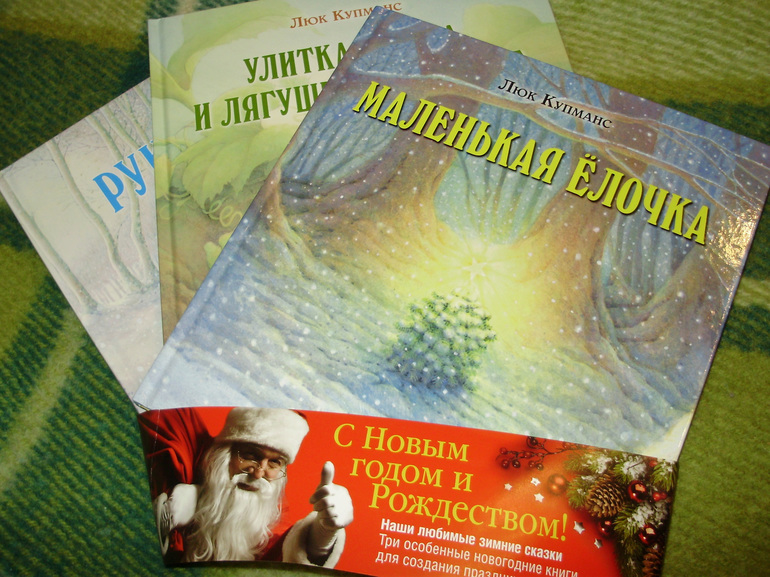 Зимние книги и другие новинки декабря