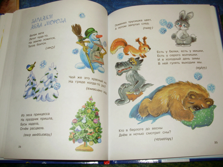 Зимние книги и другие новинки декабря