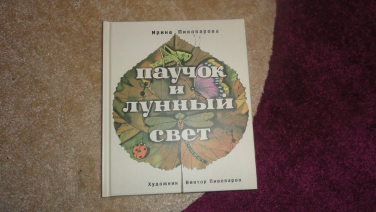 Наша Феечка Умничка)))