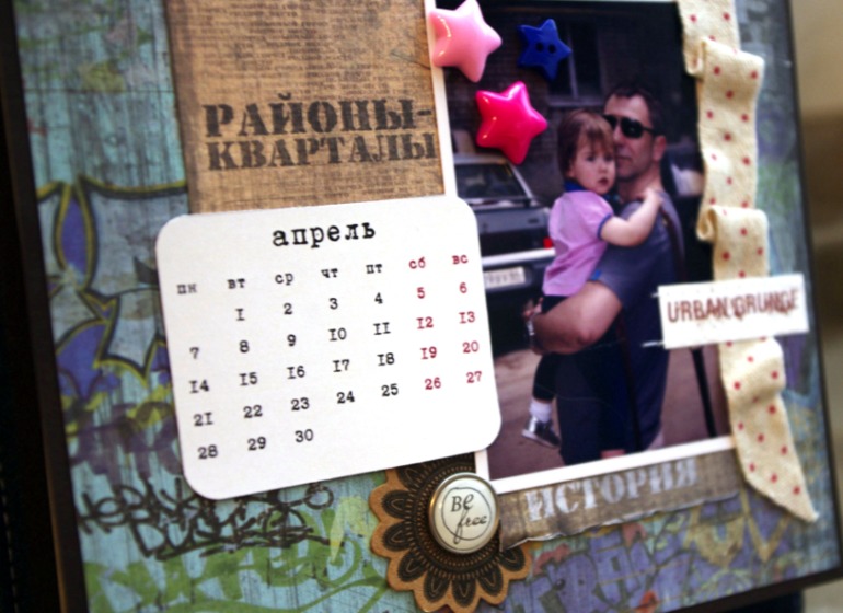 календарь для мужа. вариант 2014