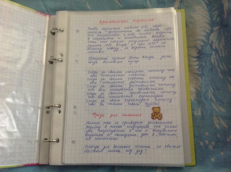 Взлет 69 день 11-15