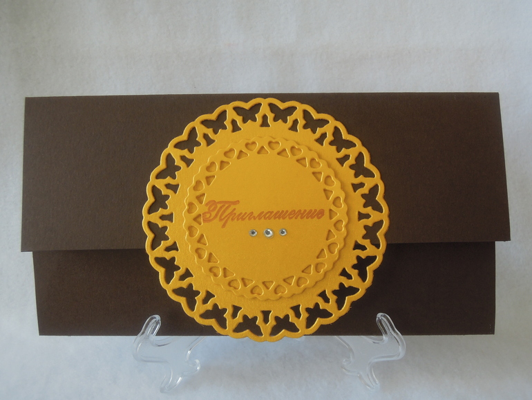 Приглашалочки.