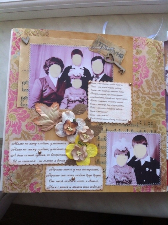 Альбом юбилейный