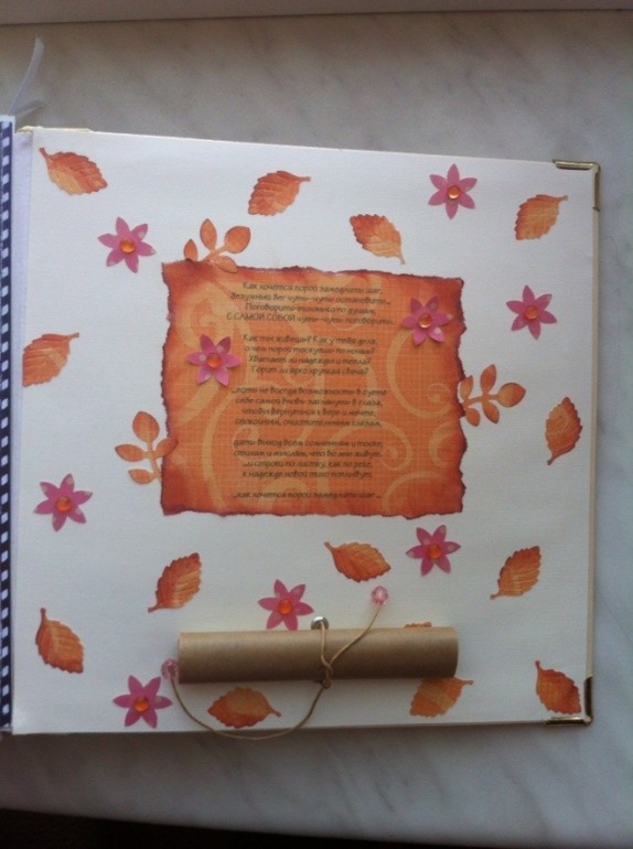 Альбом юбилейный