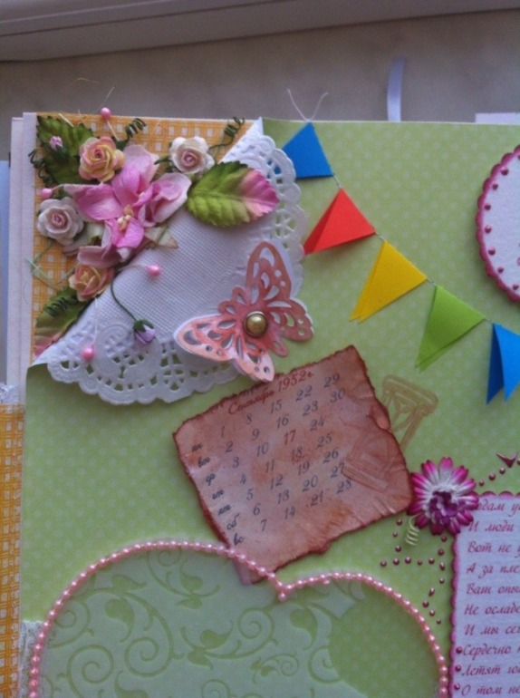 Альбом юбилейный