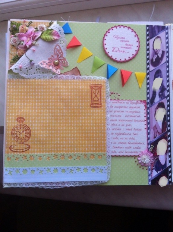 Альбом юбилейный