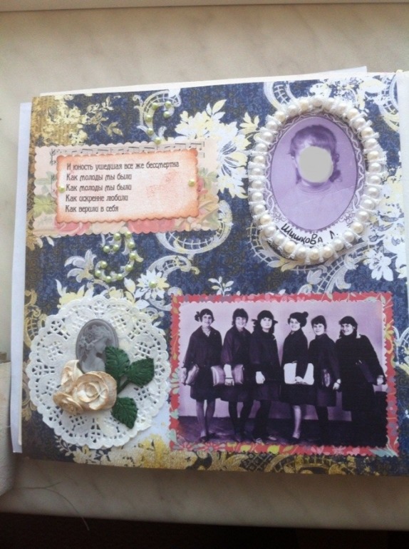 Альбом юбилейный