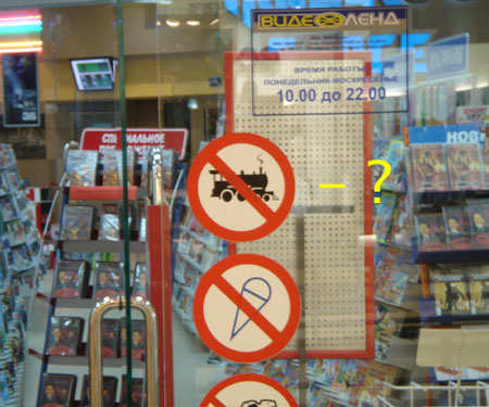 Перлы русского языка в объявлениях - 2