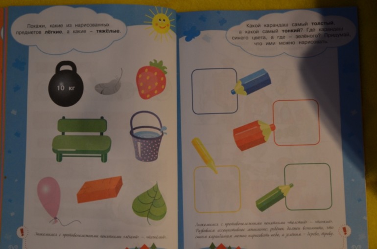 свойства предметов