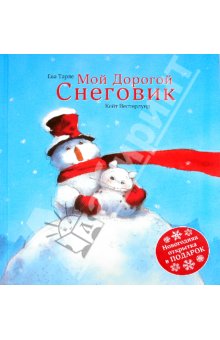 прошу совета