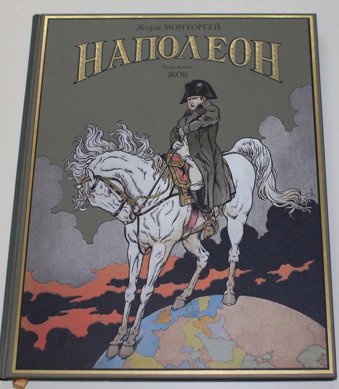 Из декабрьского